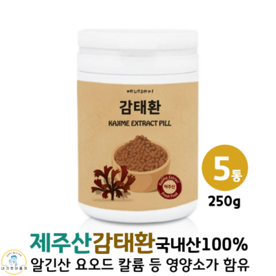 긴급! 칼륨요오드알약 특가🚨후기보고 현명하게 GET!