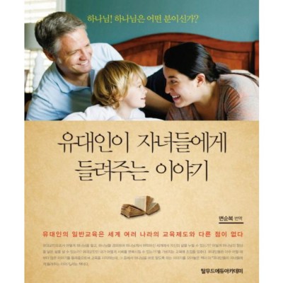 아인슈타인이 들려주는 상대성이론 이야기?  나도 쉽게 이해했어요! 🤩