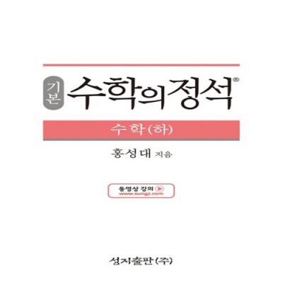 수치해석학 정복! 꿀팁 대방출🍯 (후기 & 할인 정보)