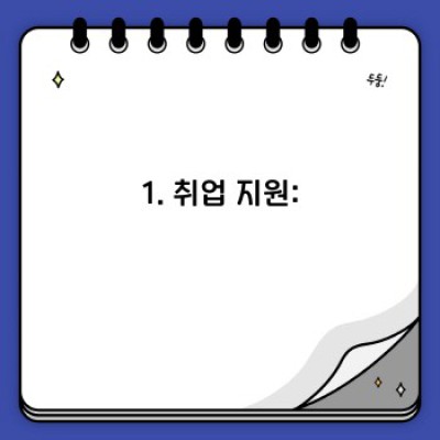 귀환무사 완벽 가이드: 궁금증 해소와 성공적인 복귀를 위한 모든 것